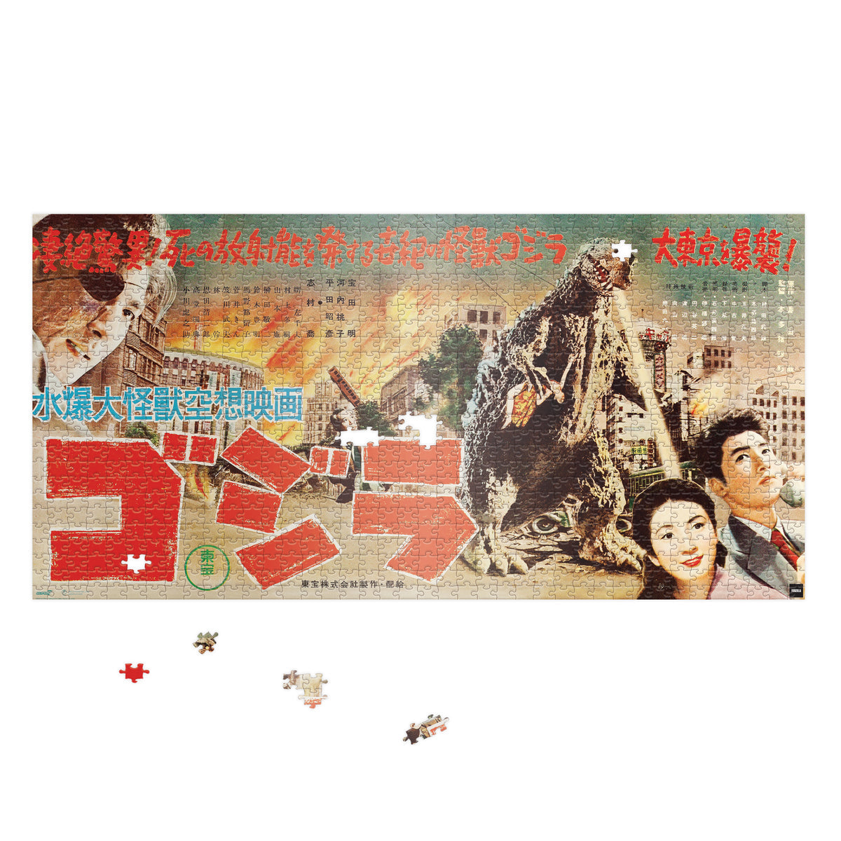 Super7 Godzilla King Of Monsters 1k piece puzzle(Japanese Release Speed Poster)