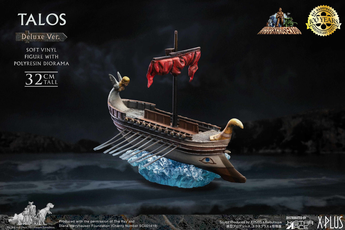 STAR ACE TALOS RAY HARRYHAUSEN STANDARD STATUE image 3