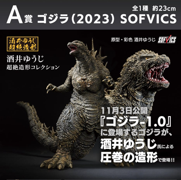 Godzilla Ichibansho | Godzilla (Minus One Ver.) 9" Figure image 0