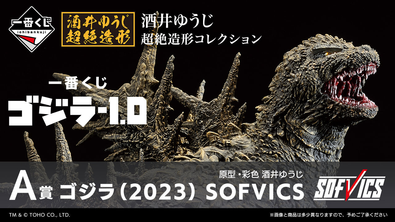 Godzilla Ichibansho | Godzilla (Minus One Ver.) 9" Figure image 2