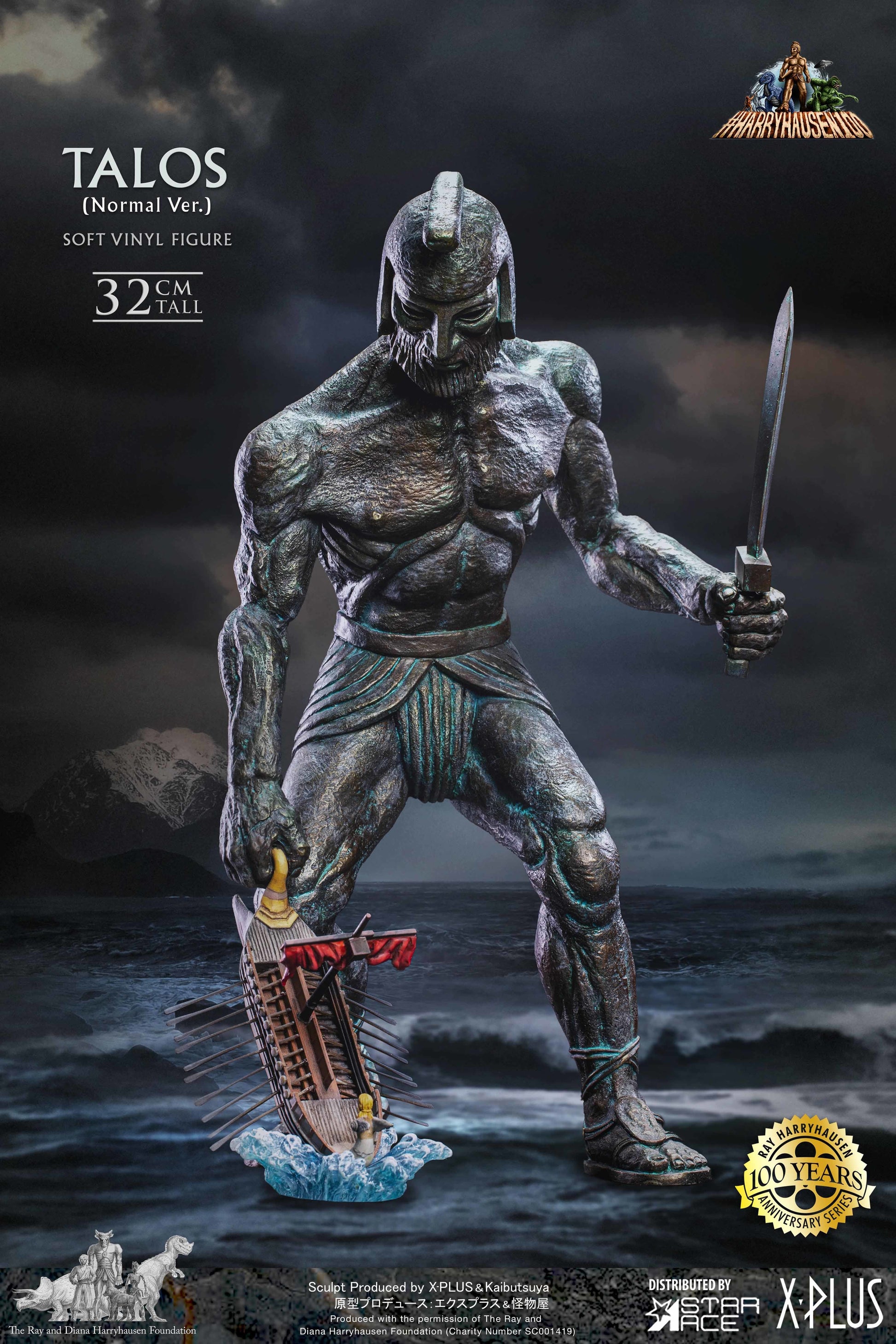 STAR ACE TALOS RAY HARRYHAUSEN STANDARD STATUE image 1