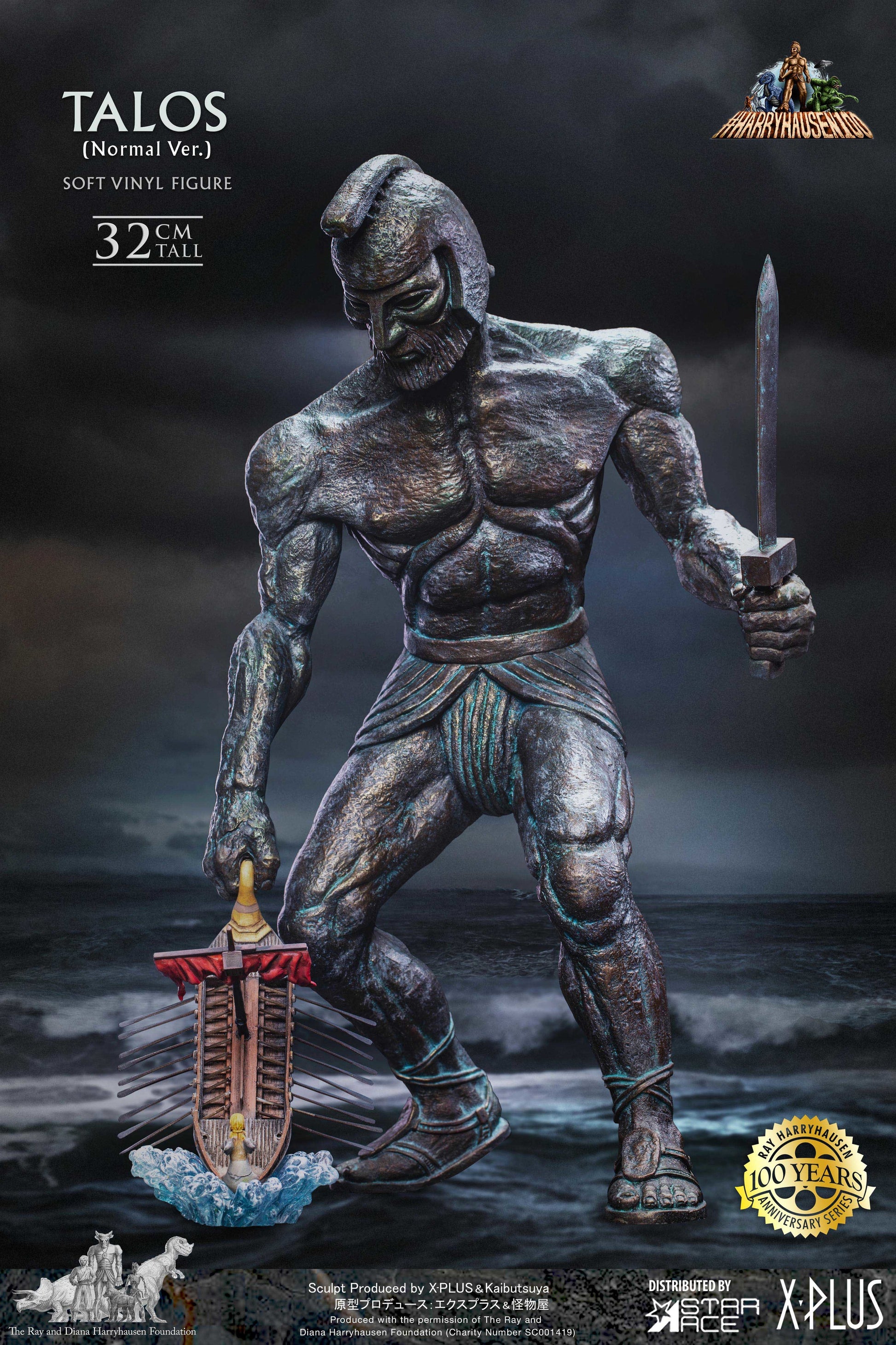 STAR ACE TALOS RAY HARRYHAUSEN STANDARD STATUE image 2