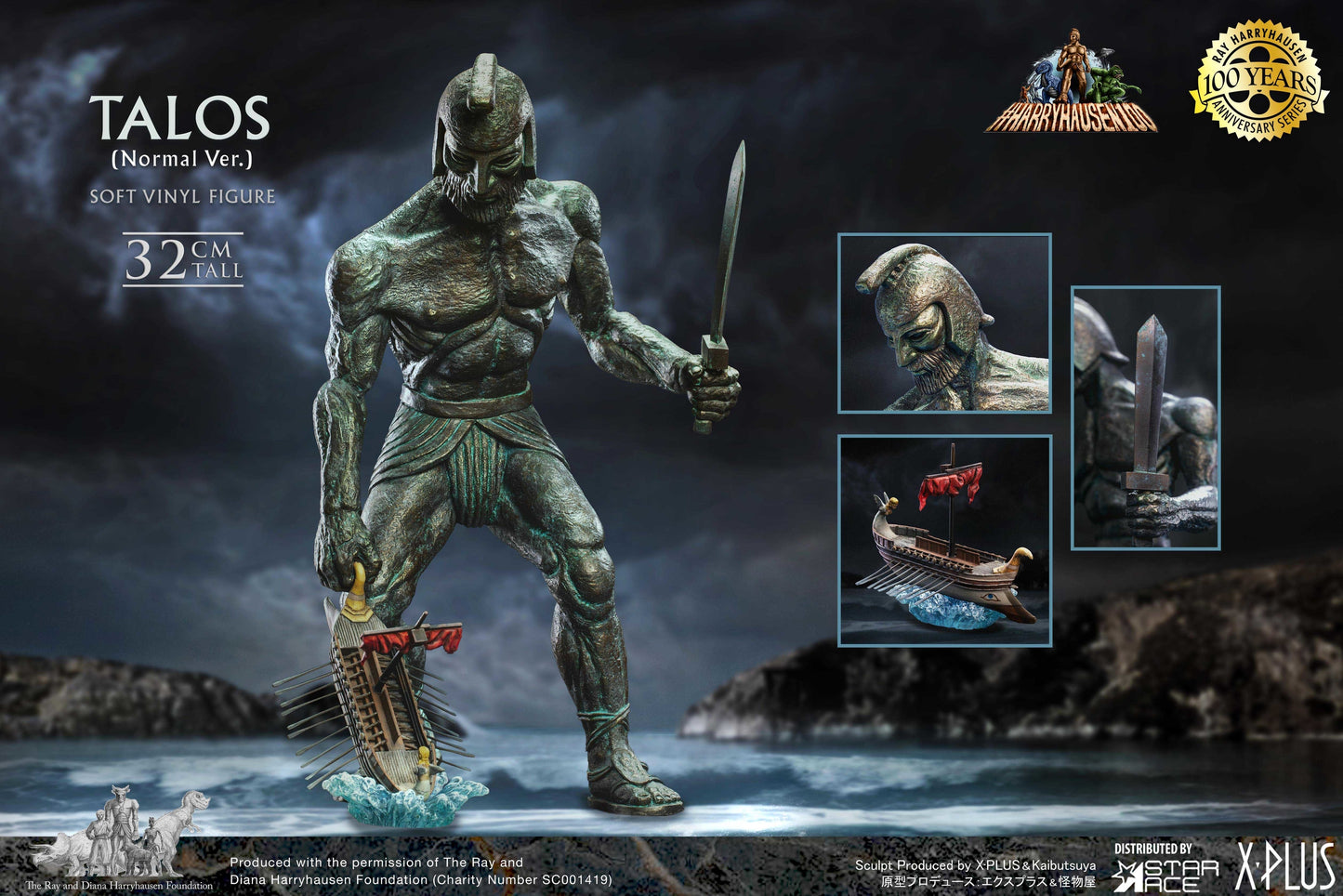 STAR ACE TALOS RAY HARRYHAUSEN STANDARD STATUE image 0