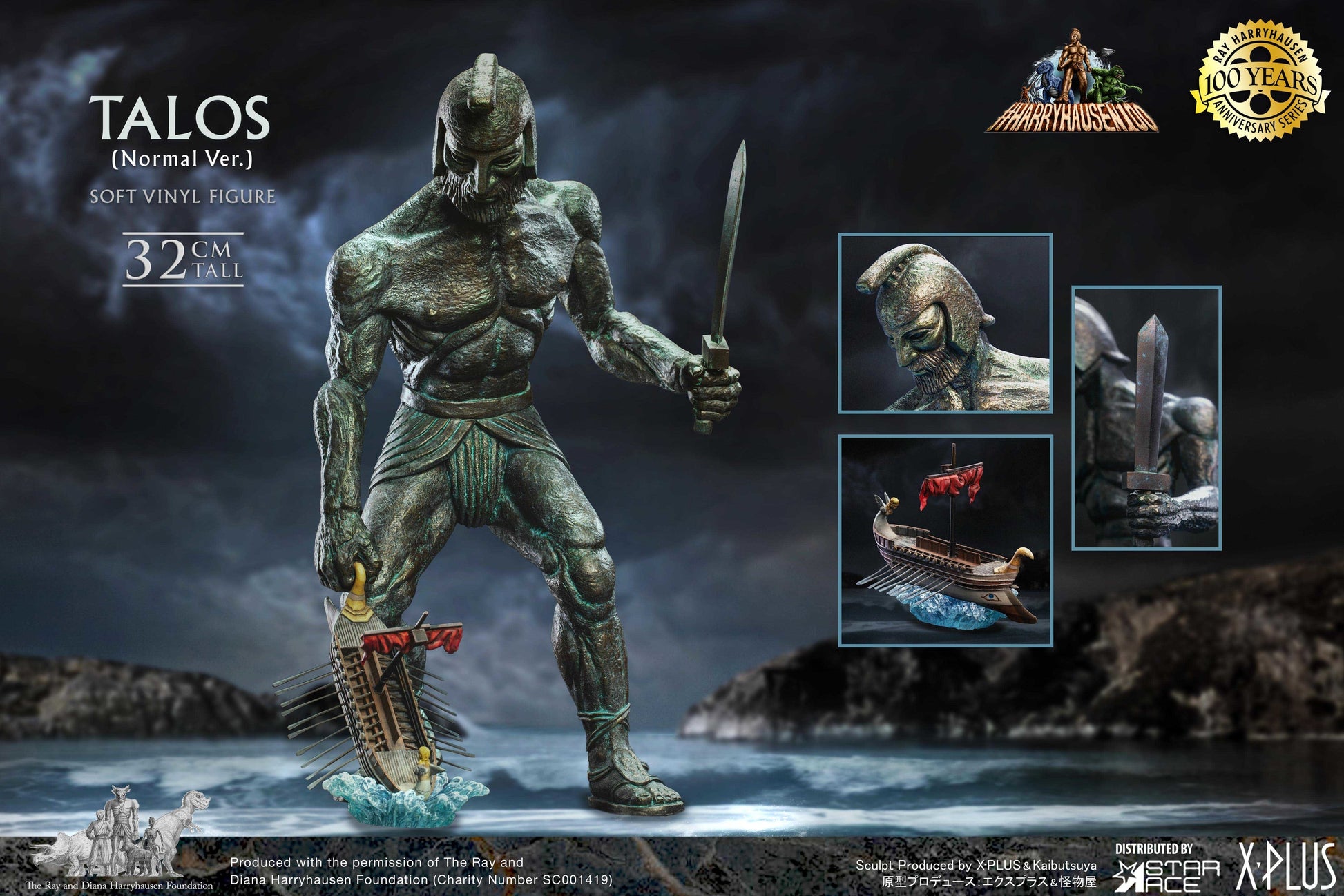 STAR ACE TALOS RAY HARRYHAUSEN STANDARD STATUE image 0