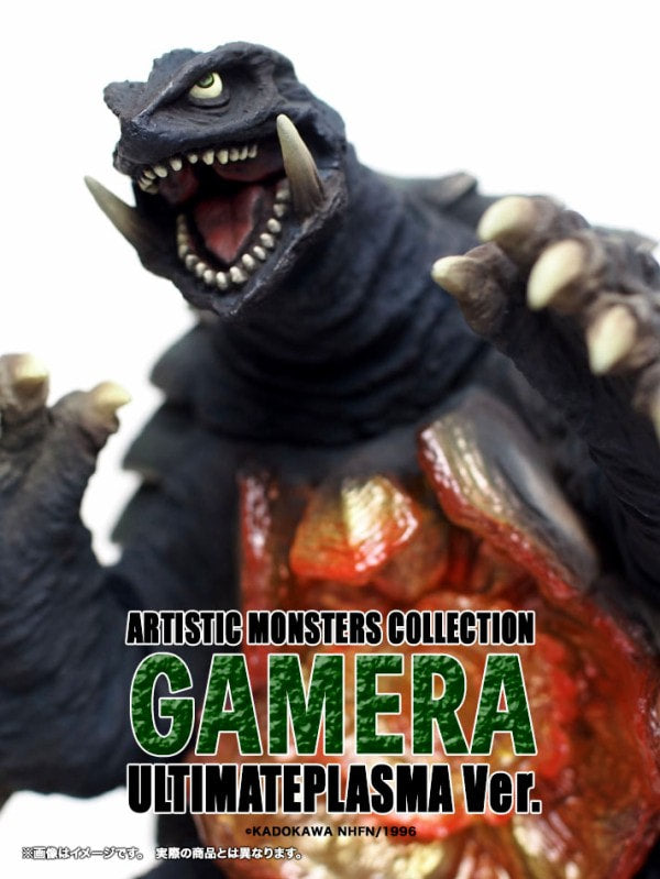 CCP AMC Gamera 2 (1996) Ultimate Plasma Ver. image 8