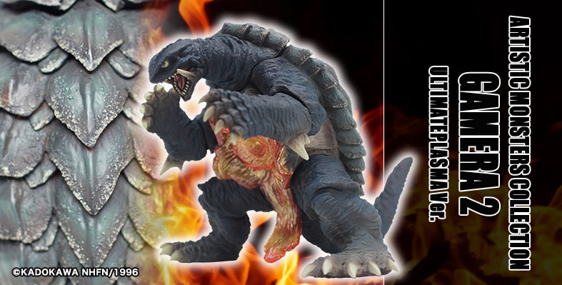 CCP AMC Gamera 2 (1996) Ultimate Plasma Ver. image 0